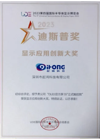 迪斯普奖